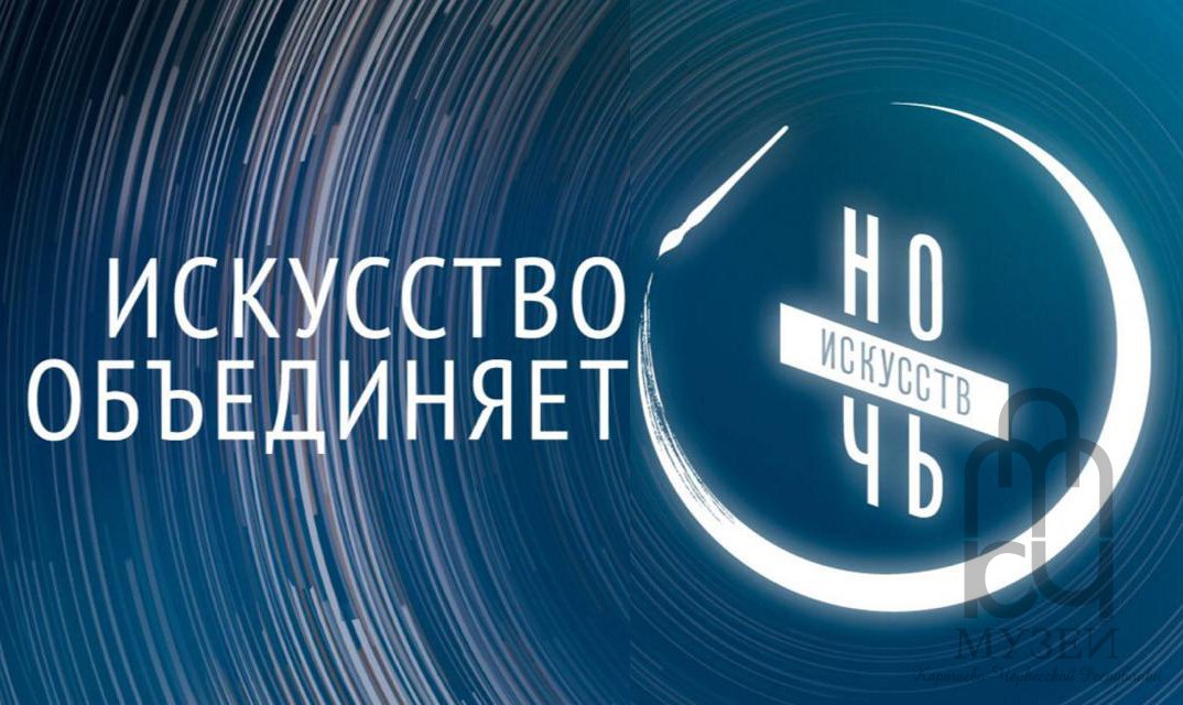 3 ноября в Картинной галерее, пройдет Ежегодная всероссийская акция «Ночь искусств».