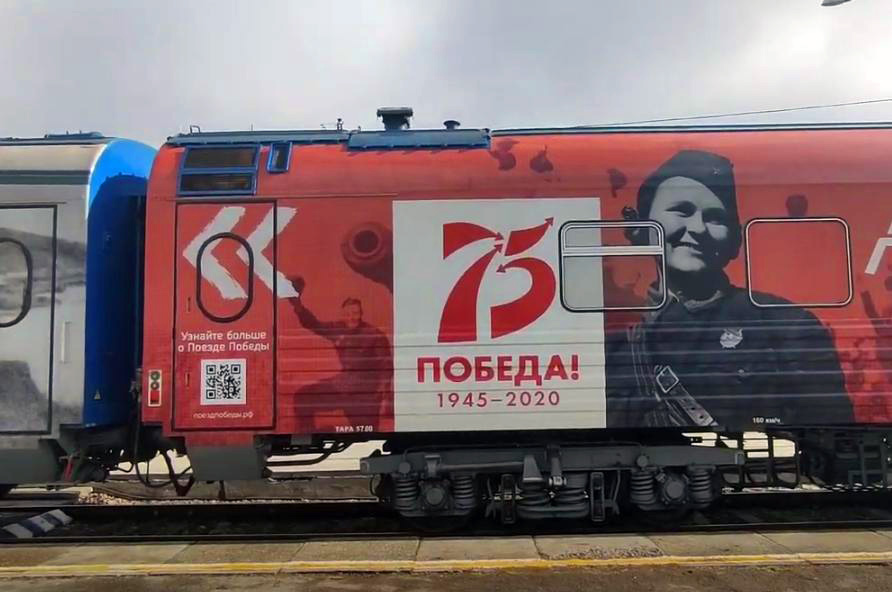 Карачаево-Черкесия встретила «Поезд Победы»